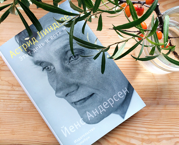 Astrid Lindgren. Book.